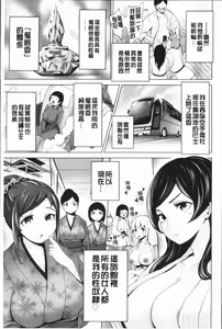 Page 107 of Harlem Mansion | 後宮荒淫的極樂公寓 - preview thumbnail