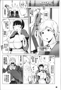 Page 128 of Harlem Mansion | 後宮荒淫的極樂公寓 - preview thumbnail