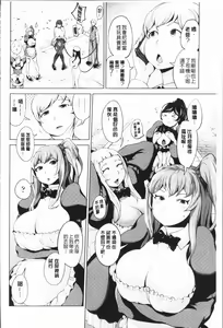 Page 134 of Harlem Mansion | 後宮荒淫的極樂公寓 - preview thumbnail