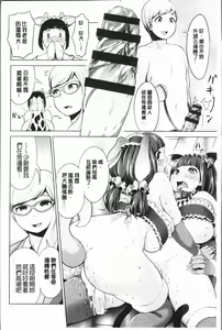 Page 156 of Harlem Mansion | 後宮荒淫的極樂公寓 - preview thumbnail