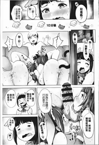 Page 161 of Harlem Mansion | 後宮荒淫的極樂公寓 - preview thumbnail