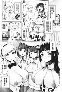 Page 170 of Harlem Mansion | 後宮荒淫的極樂公寓 - preview thumbnail