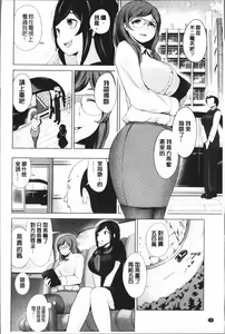 Page 178 of Harlem Mansion | 後宮荒淫的極樂公寓 - preview thumbnail
