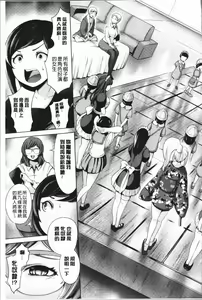 Page 181 of Harlem Mansion | 後宮荒淫的極樂公寓 - preview thumbnail