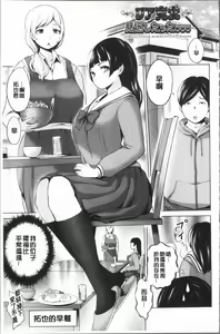 Page 79 of Harlem Mansion | 後宮荒淫的極樂公寓 - preview thumbnail