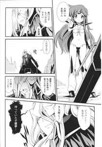 Page 168 of Slave Heroines Vol.12 - preview thumbnail