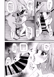 Page 6 of Giseisha Arisa-chan - preview thumbnail