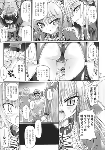 Page 11 of Slave Heroines Vol.13 - preview thumbnail