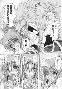 Page 126 of Slave Heroines Vol.13 - preview thumbnail