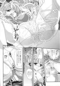 Page 136 of Slave Heroines Vol.13 - preview thumbnail