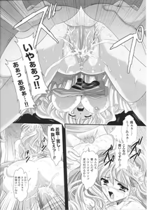Page 140 of Slave Heroines Vol.13 - preview thumbnail