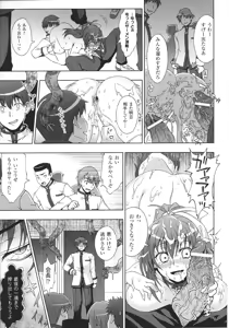 Page 51 of Slave Heroines Vol.13 - preview thumbnail