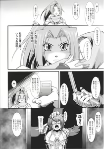 Page 56 of Slave Heroines Vol.13 - preview thumbnail