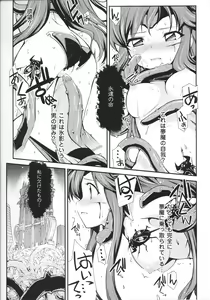 Page 139 of Slave Heroines Vol.14 - preview thumbnail