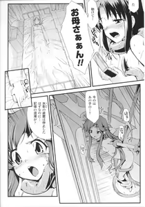 Page 140 of Slave Heroines Vol.14 - preview thumbnail