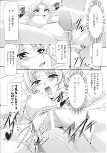 Page 165 of Slave Heroines Vol.14 - preview thumbnail