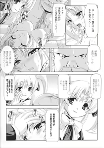 Page 167 of Slave Heroines Vol.14 - preview thumbnail