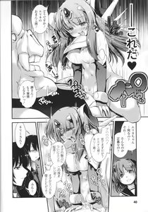 Page 42 of Slave Heroines Vol.14 - preview thumbnail