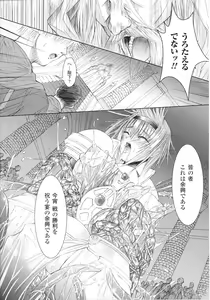 Page 59 of Slave Heroines Vol.14 - preview thumbnail