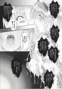 Page 65 of Slave Heroines Vol.14 - preview thumbnail
