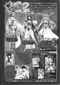 Page 76 of Slave Heroines Vol.14 - preview thumbnail
