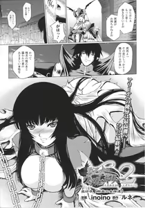 Page 77 of Slave Heroines Vol.14 - preview thumbnail