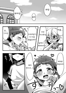 Page 11 of Usagi-tachi ni wa Hatsujouki ga Aru! | 토끼들에겐 발정기가있다! - preview thumbnail