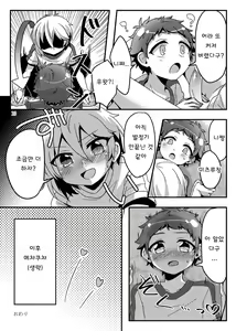 Page 12 of Usagi-tachi ni wa Hatsujouki ga Aru! | 토끼들에겐 발정기가있다! - preview thumbnail