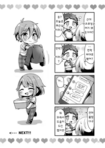 Page 13 of Usagi-tachi ni wa Hatsujouki ga Aru! | 토끼들에겐 발정기가있다! - preview thumbnail