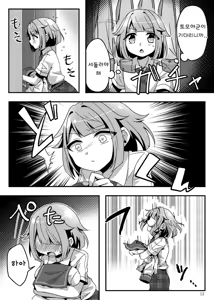 Page 15 of Usagi-tachi ni wa Hatsujouki ga Aru! | 토끼들에겐 발정기가있다! - preview thumbnail