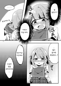 Page 16 of Usagi-tachi ni wa Hatsujouki ga Aru! | 토끼들에겐 발정기가있다! - preview thumbnail