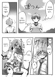 Page 17 of Usagi-tachi ni wa Hatsujouki ga Aru! | 토끼들에겐 발정기가있다! - preview thumbnail