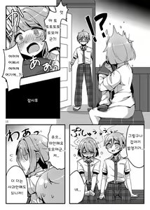 Page 18 of Usagi-tachi ni wa Hatsujouki ga Aru! | 토끼들에겐 발정기가있다! - preview thumbnail