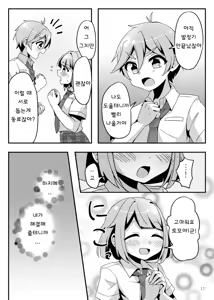 Page 19 of Usagi-tachi ni wa Hatsujouki ga Aru! | 토끼들에겐 발정기가있다! - preview thumbnail