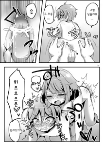 Page 20 of Usagi-tachi ni wa Hatsujouki ga Aru! | 토끼들에겐 발정기가있다! - preview thumbnail