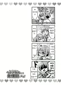 Page 26 of Usagi-tachi ni wa Hatsujouki ga Aru! | 토끼들에겐 발정기가있다! - preview thumbnail