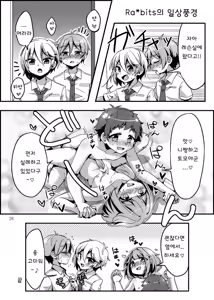 Page 28 of Usagi-tachi ni wa Hatsujouki ga Aru! | 토끼들에겐 발정기가있다! - preview thumbnail