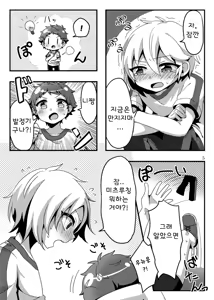 Page 7 of Usagi-tachi ni wa Hatsujouki ga Aru! | 토끼들에겐 발정기가있다! - preview thumbnail