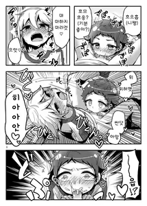 Page 10 of Usagi-tachi ni wa Hatsujouki ga Aru! | 토끼들에겐 발정기가있다! - preview thumbnail