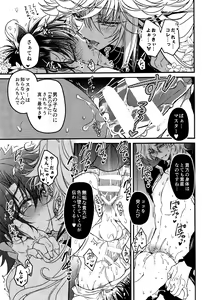 Page 17 of Oshiete My Master - preview thumbnail