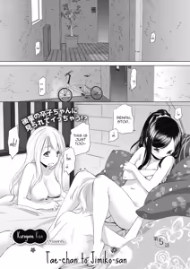 Tae-chan to Jimiko-san | Tae-chan and Jimiko-san Ch. 5 — hentai manga cover on Fhentai
