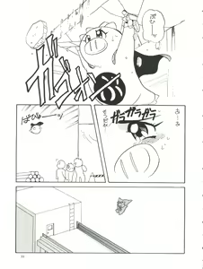 Page 33 of ELFIN R2 - preview thumbnail
