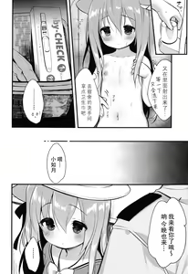 Page 12 of Hinin Shippai -Kawaisou na Kisaragi-chan- - preview thumbnail