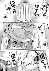 Page 14 of Hinin Shippai -Kawaisou na Kisaragi-chan- - preview thumbnail