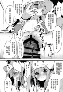 Page 18 of Hinin Shippai -Kawaisou na Kisaragi-chan- - preview thumbnail