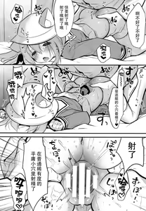Page 20 of Hinin Shippai -Kawaisou na Kisaragi-chan- - preview thumbnail