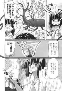 Page 109 of Ero-Kyun Laboratory - preview thumbnail