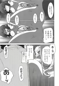 Page 78 of Ero-Kyun Laboratory - preview thumbnail