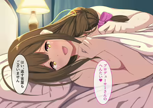 Page 36 of Chiyuki-san to Iroiro suru - preview thumbnail