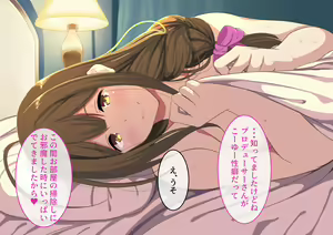 Page 38 of Chiyuki-san to Iroiro suru - preview thumbnail
